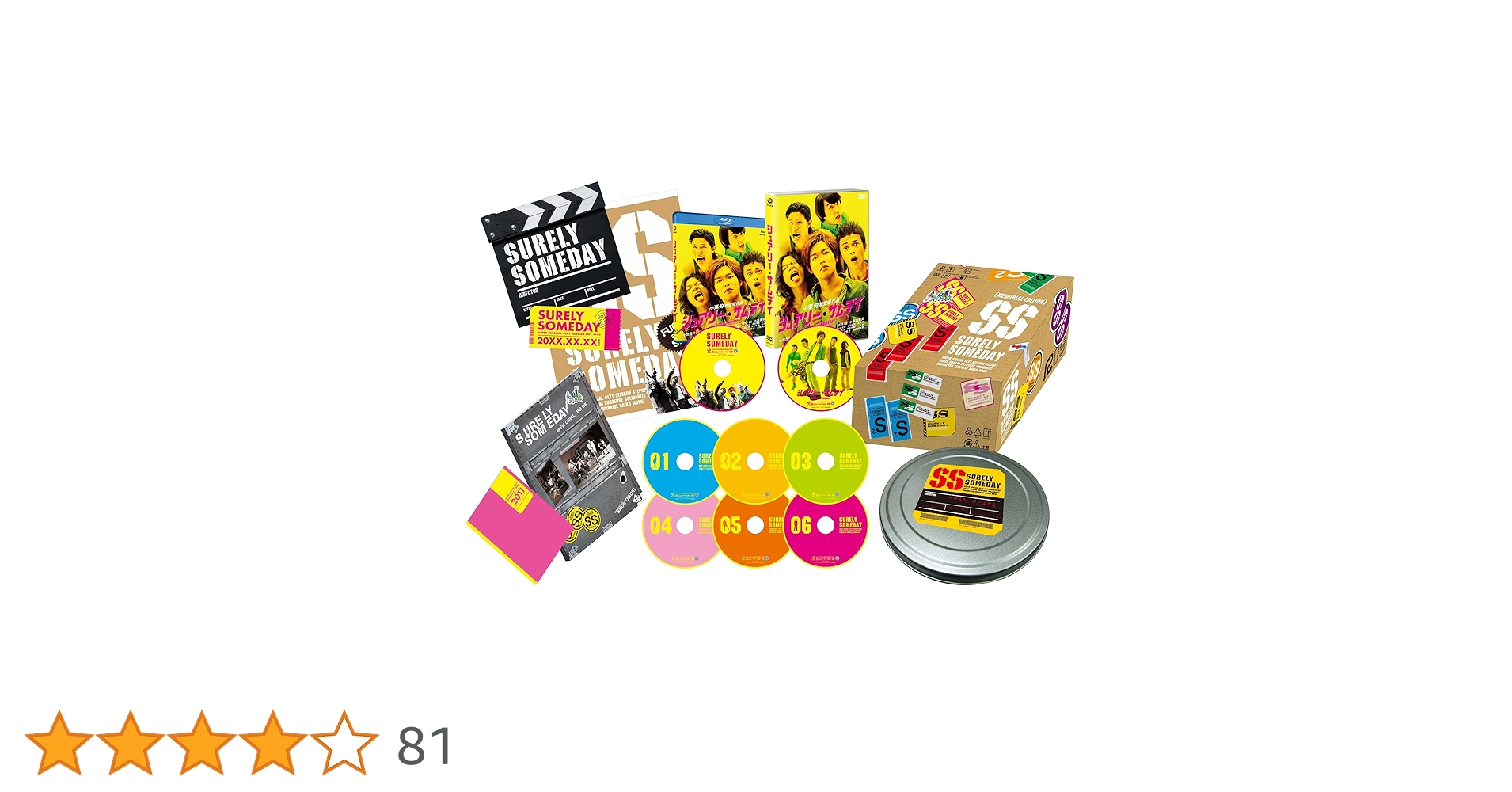 【限定生産】シュアリー・サムデイ DVD&Blu-rayメモリアルエディション Amazon.co.jp: シュアリー・サムデイ DVD&Blu-ray【2,000枚完全