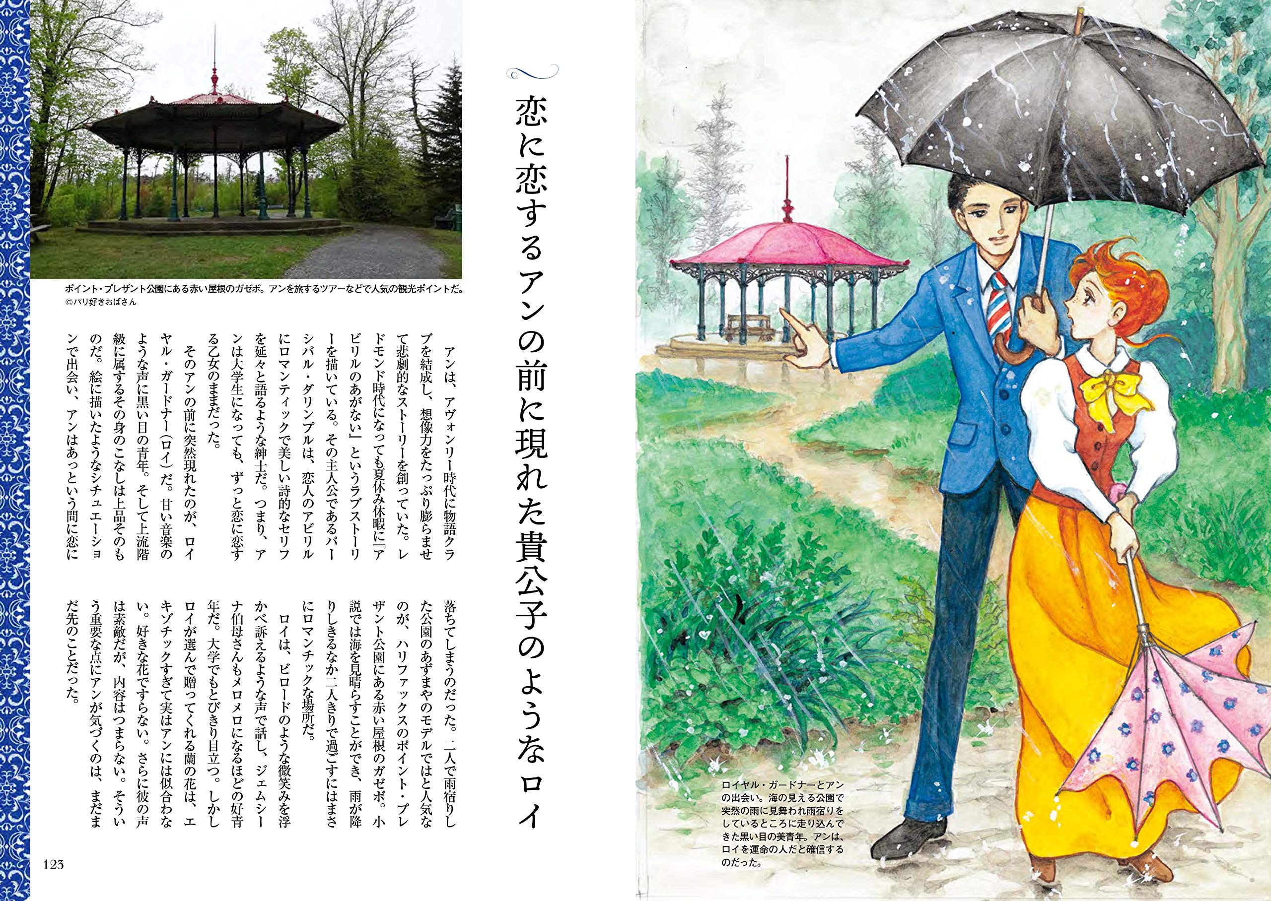 私たちの愛した赤毛のアン オフィスj B 本 通販 Amazon 私たちの愛した赤毛のアン オフィスj B 本 通販 Amazon