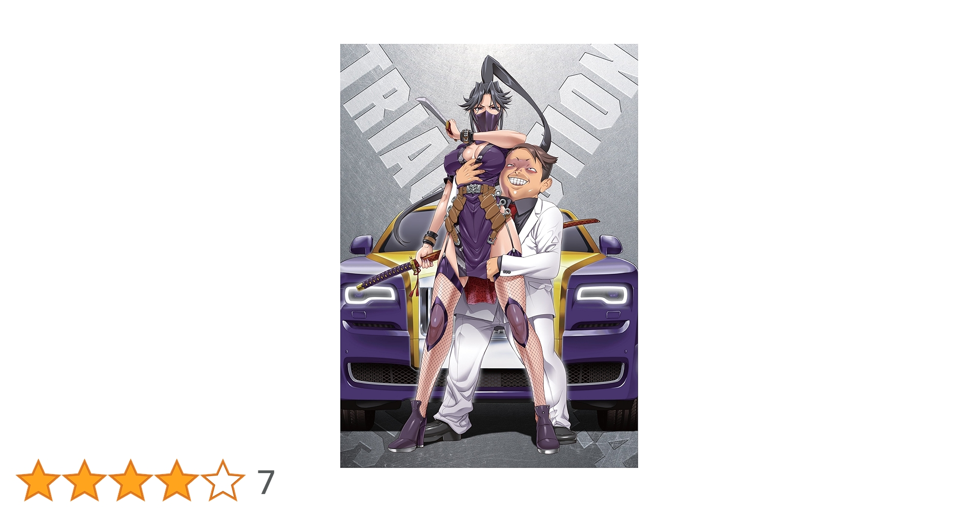 「トリアージX(イクス) 」限定版DVD 全巻セット Amazon.co.jp: トリアージX 第2巻 限定版 [DVD] : 赤羽根健治