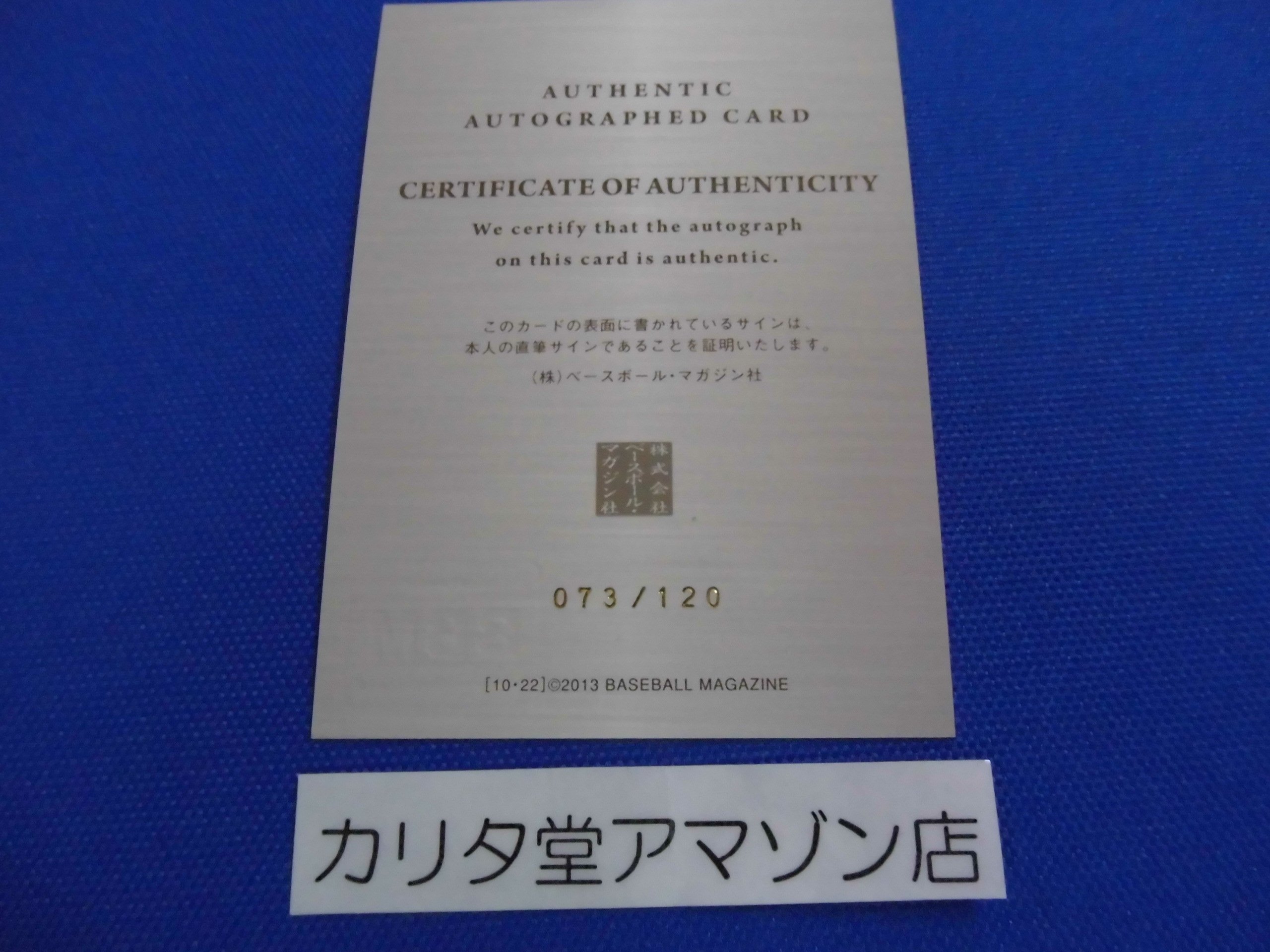 直筆サイン 洋書 こどものためのポエム ポケットいっぱいの星 エドナハミルトン 22 TOPPS CHROME NPB 前田健太 直筆サインカード : スポーツ