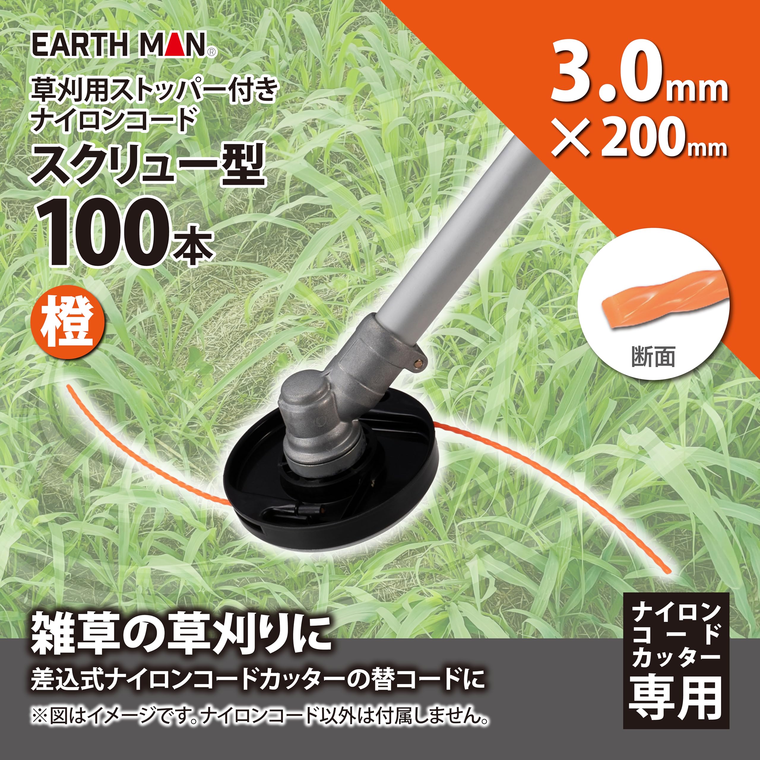 Amazon | 高儀 草刈用 ストッパー付き ナイロンコード スクリュー型 対
