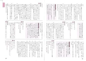 小学 基本トレーニング読解力7級:30日で完成 反復式+進級式