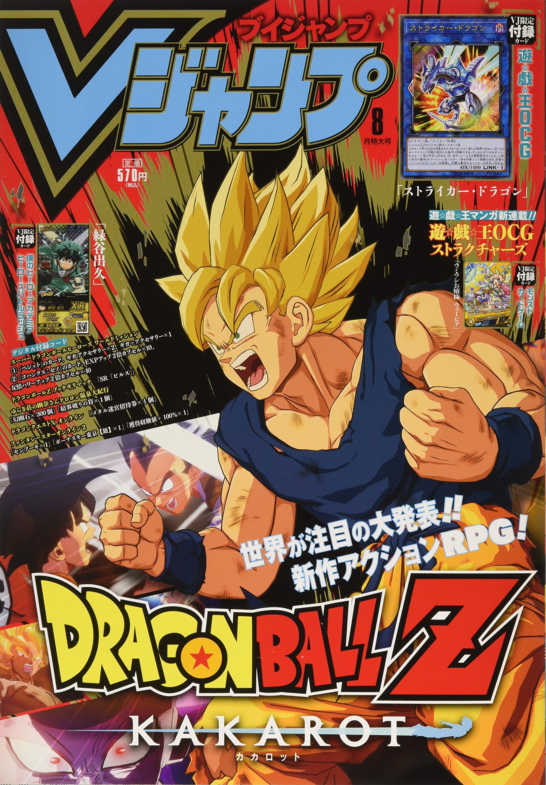 Vジャンプ 19年 08 月号 雑誌 本 通販 Amazon Vジャンプ 19年 08 月号 雑誌 本 通販 Amazon