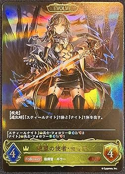 シャドウバースエボルヴ　セリア　ララミア　エミリア　LG SL 19枚セット シャドウバースエボルヴ セリア ララミア エミリア LG SL 19枚