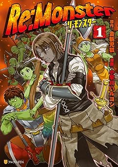 Re:Monster