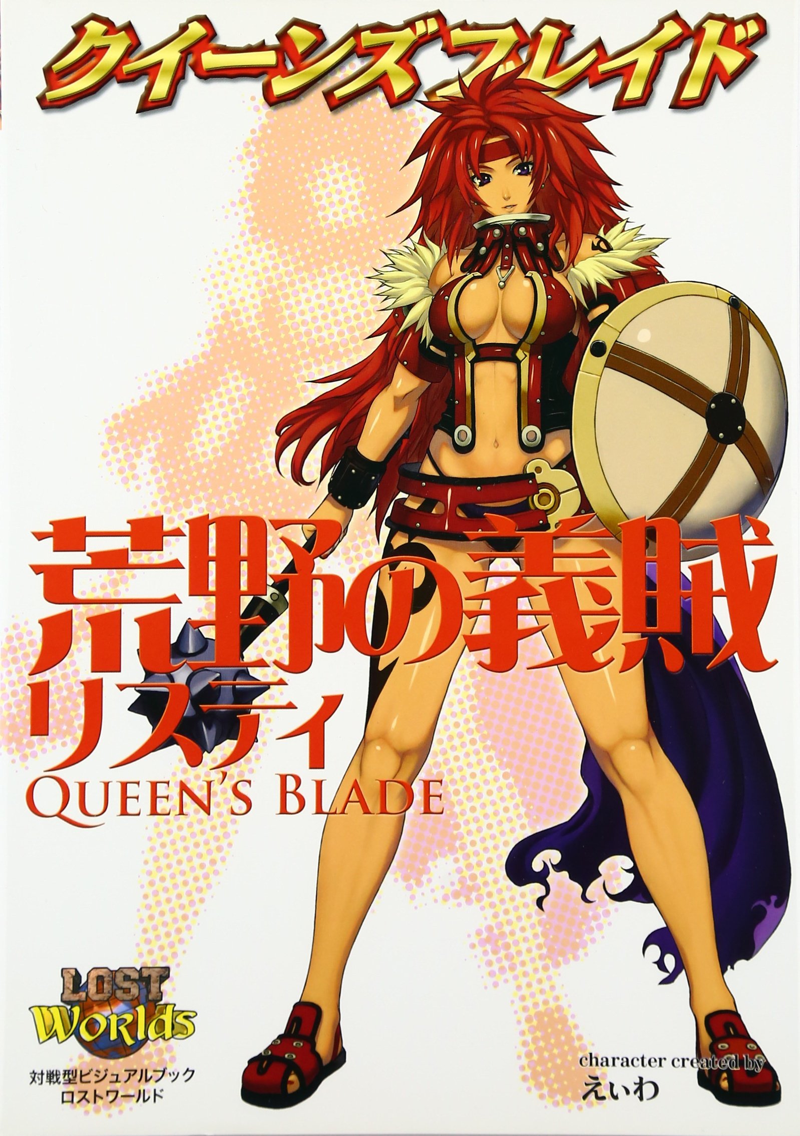 クイーンズブレイドEX 荒野の義賊リスティ 2Pカラー （1500体限定販売） Amazon.co.jp: クイーンズブレイドEX 荒野の義賊 リスティ