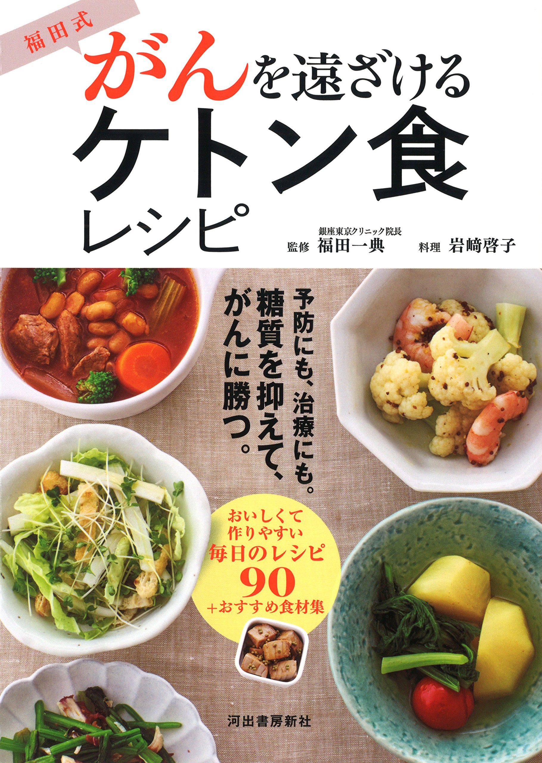 ケトン 食 と は