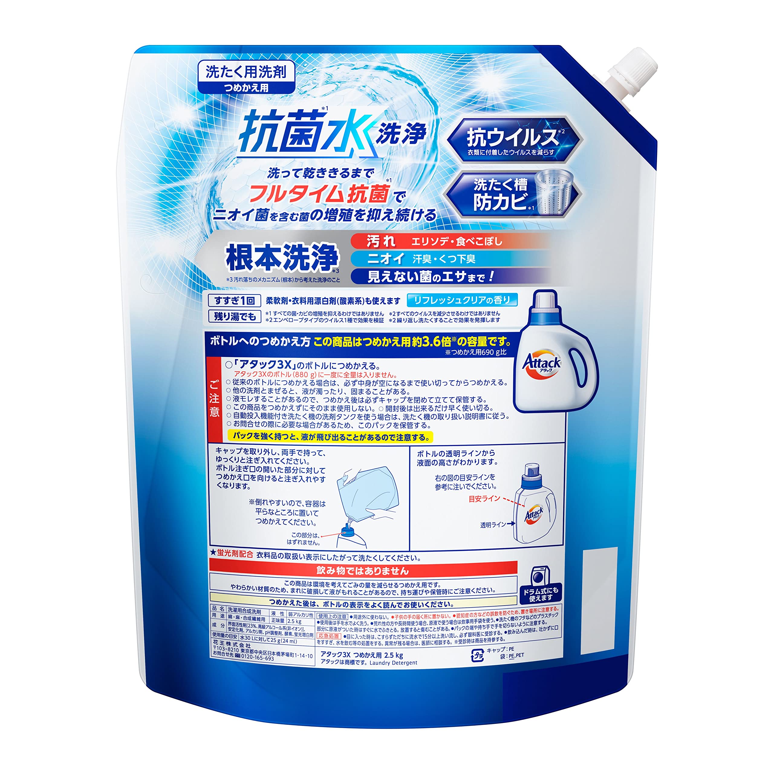 ナオ【2ケース販売　合計8袋】大容量 アタック抗菌EX 詰替用 2500ｇ Amazon | 【大容量】アタック抗菌EX 洗濯洗剤 液体 汚れ・臭い