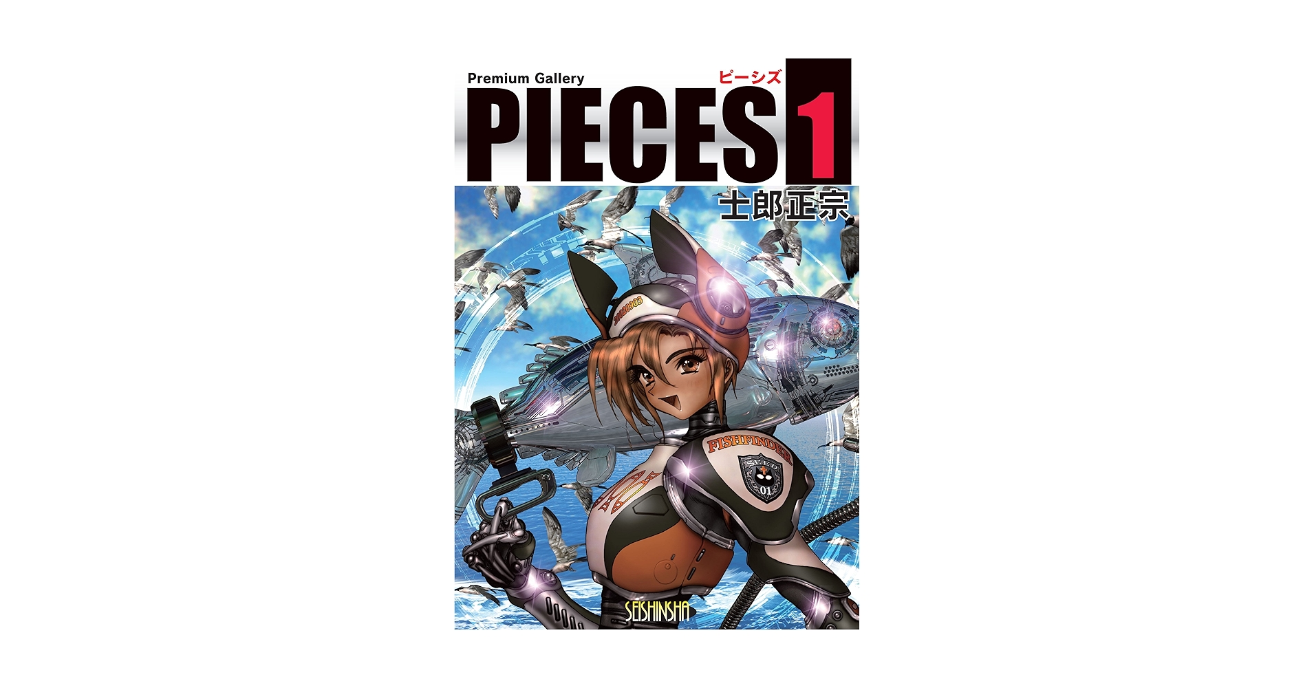 Amazon.com: PIECES1 PremiumGallery (Japanese Edition) eBook
