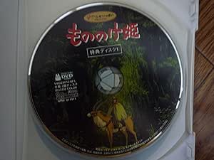 もののけ姫 [DVD]