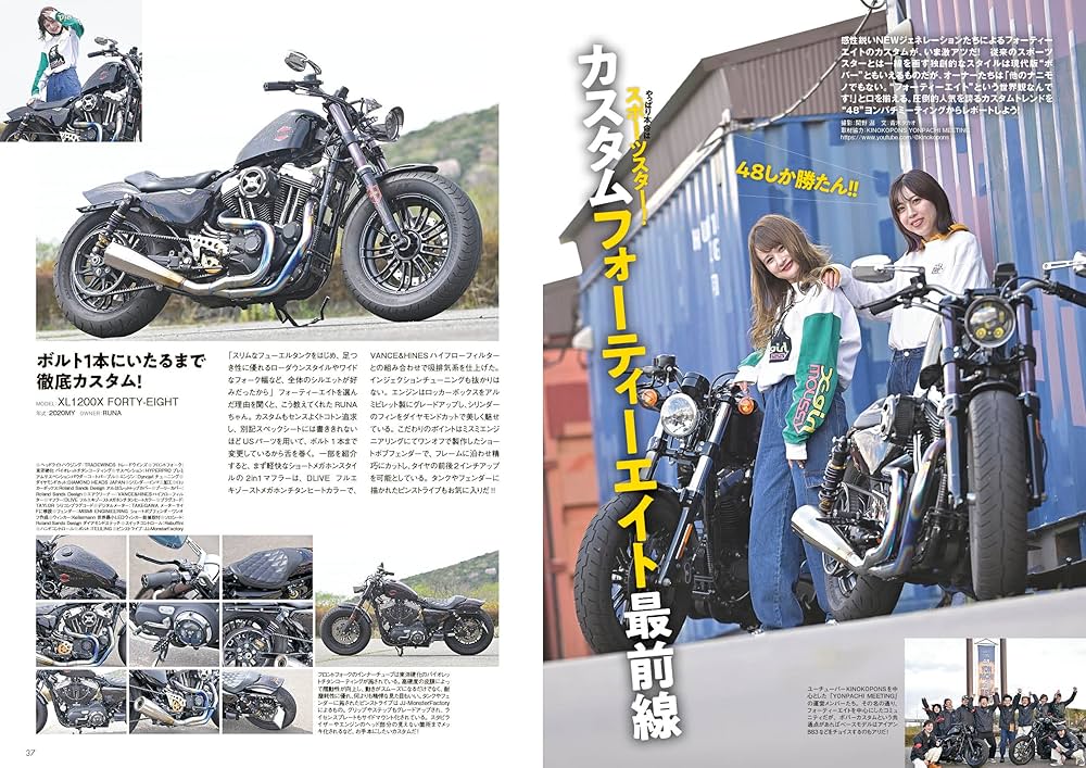 WITH HARLEY Vol.16(ヤングマシン増刊2023年7月号