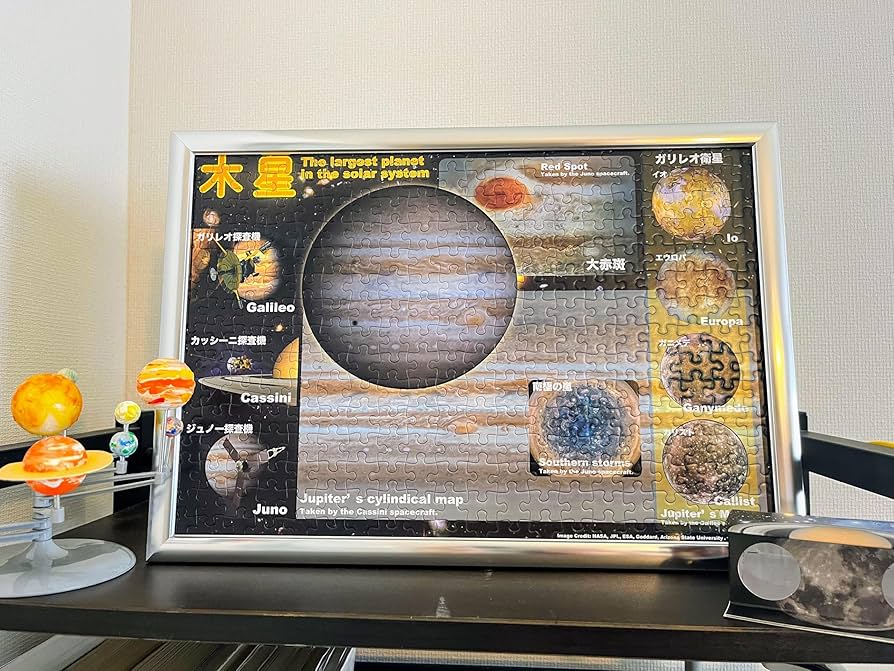 木星　ジグソーパズル Amazon.co.jp: 積み木パズル 星 星座 立体パズル 41ピース