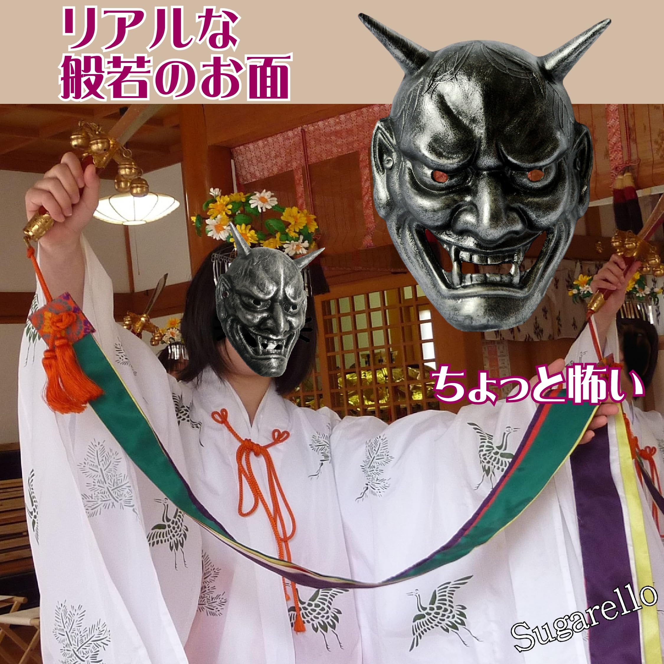 Amazon | [sugarello] 般若 お面 魔除け 厄除け 鬼 リアル 重厚 鬼瓦 