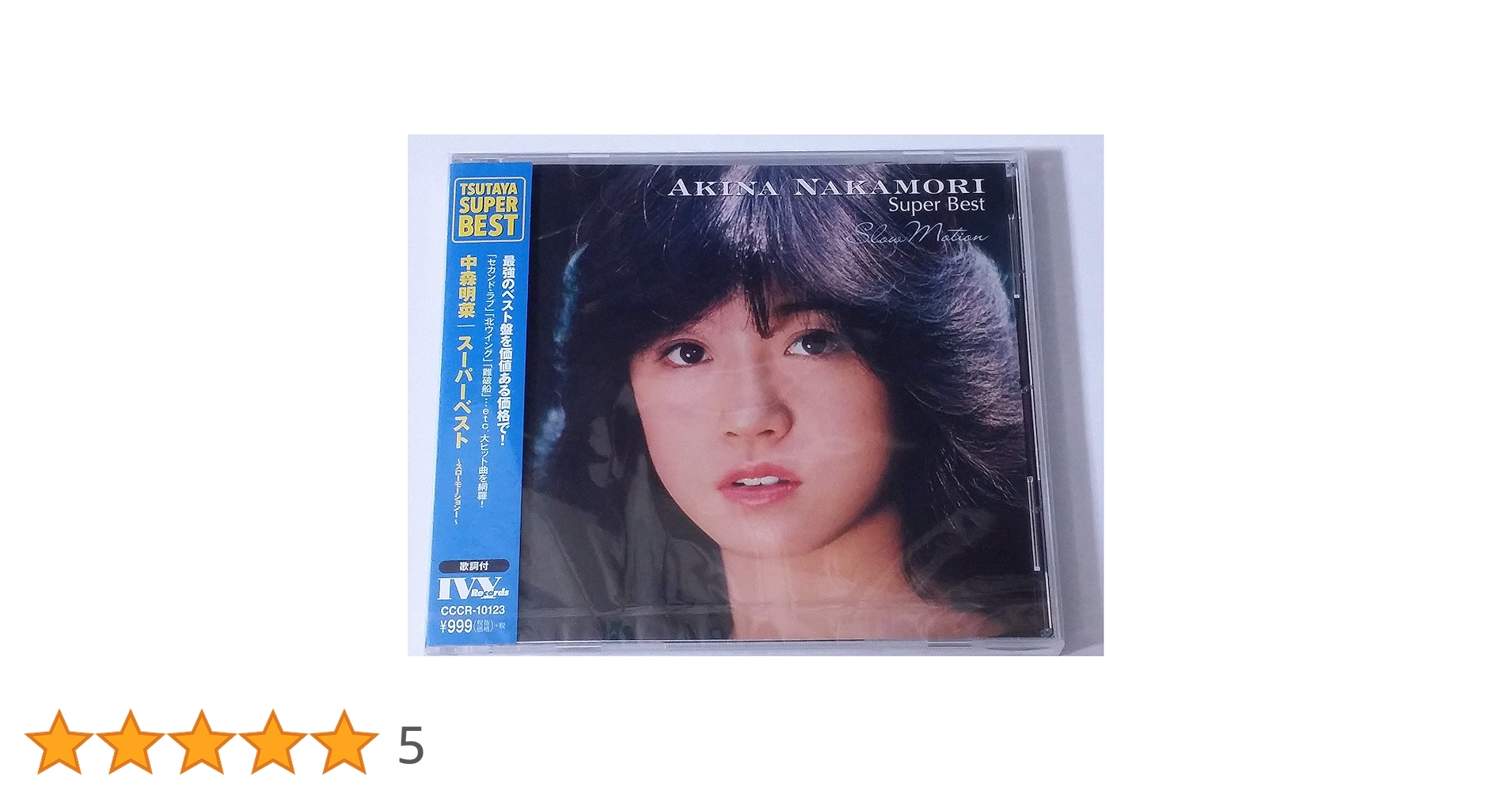 セール中 新品 中森明菜 SUPER BEST COLLECTION AKINA 楽天市場】【ポイントUP クーポン 配布 実施中】中森明菜／AKINA