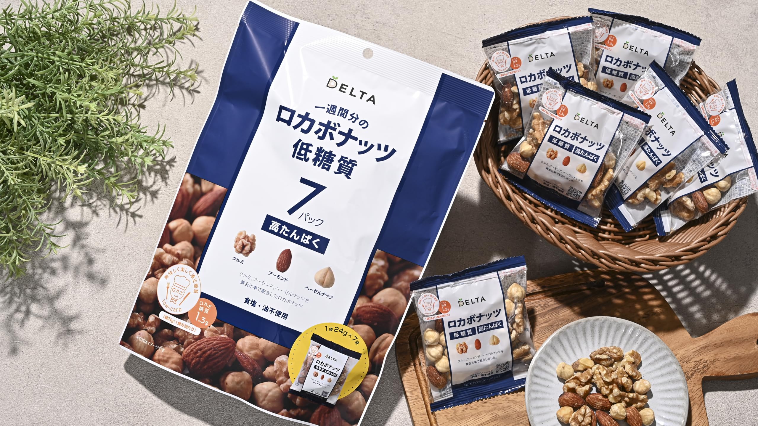 Amazon.co.jp: [デルタインターナショナル公式]一週間分のロカボナッツ