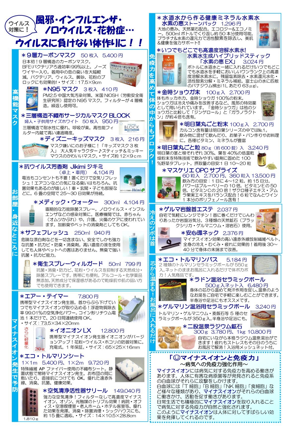 Amazon | ラドン温浴用セラミックボール/500gネット入 ラジウム