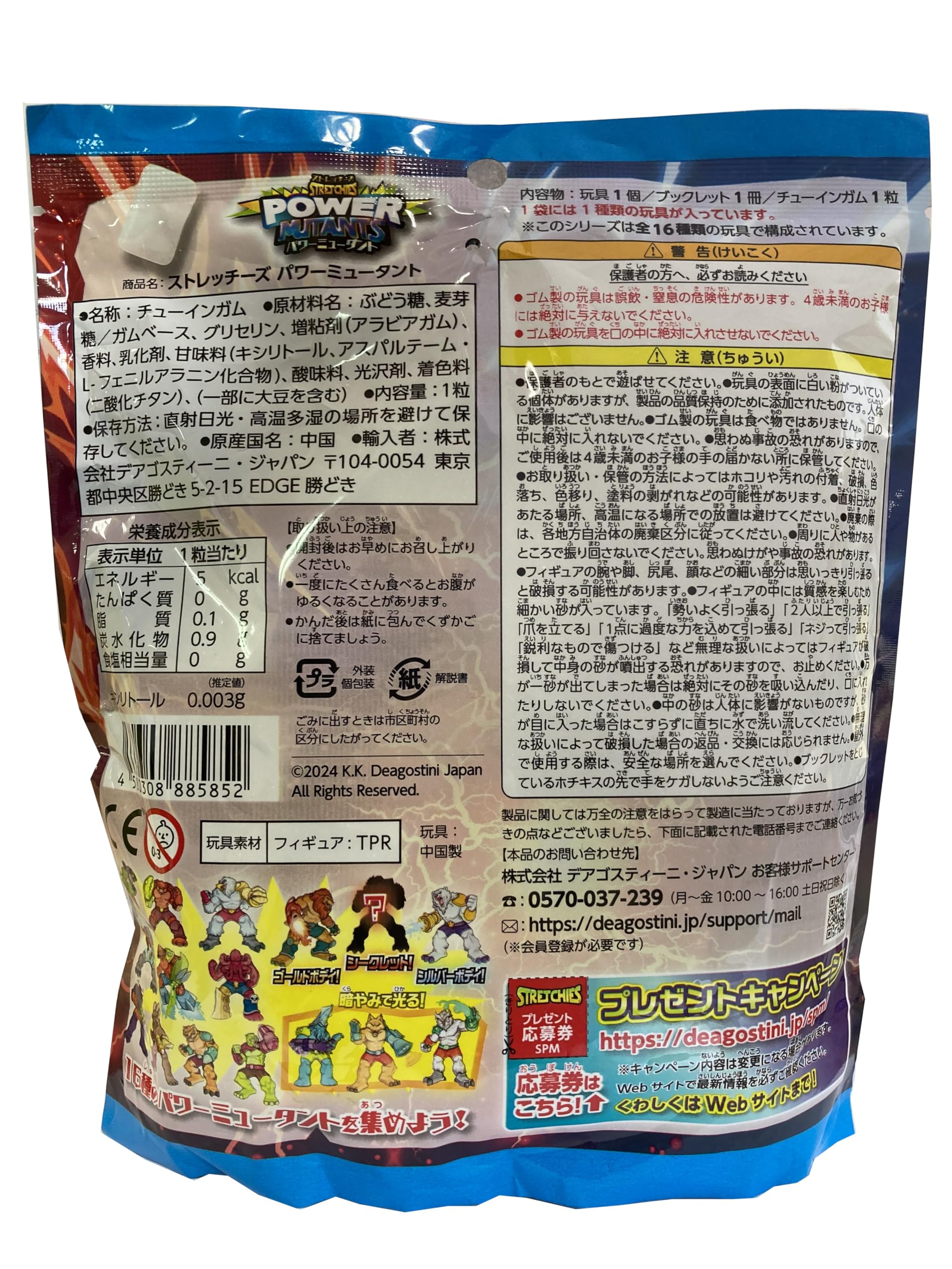 kamemamストレッチーズ Amazon | ストレッチーズ パワーミュータント 8個入 食玩・ガム 通販