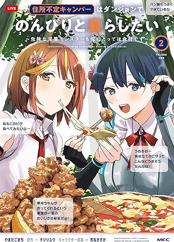 Jusho futei kyanpa wa danjon de nonbiri to kurashitai (住所不定キャンパーはダンジョンでのんびりと暮らしたい) 01-02