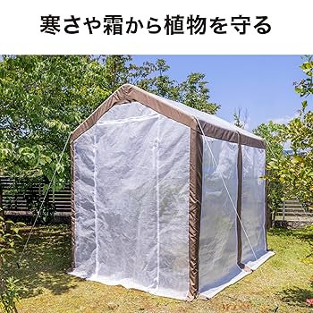 タカショー 温室 ウォークイン温室 幅185cm×奥行248cm×高さ226cm Amazon.co.jp: タカショー ビニールハウス ウォークイン温室 DX