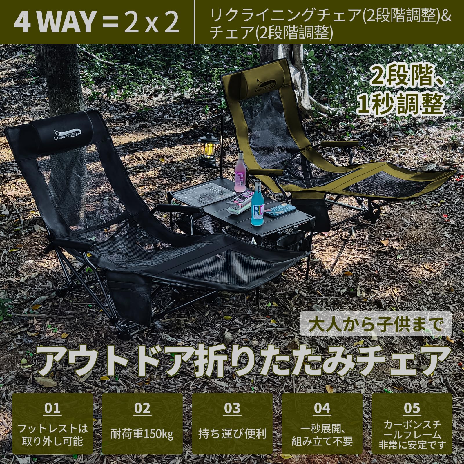 Amazon.co.jp: DesertFox リクライニングチェア キャンプ椅子 4way