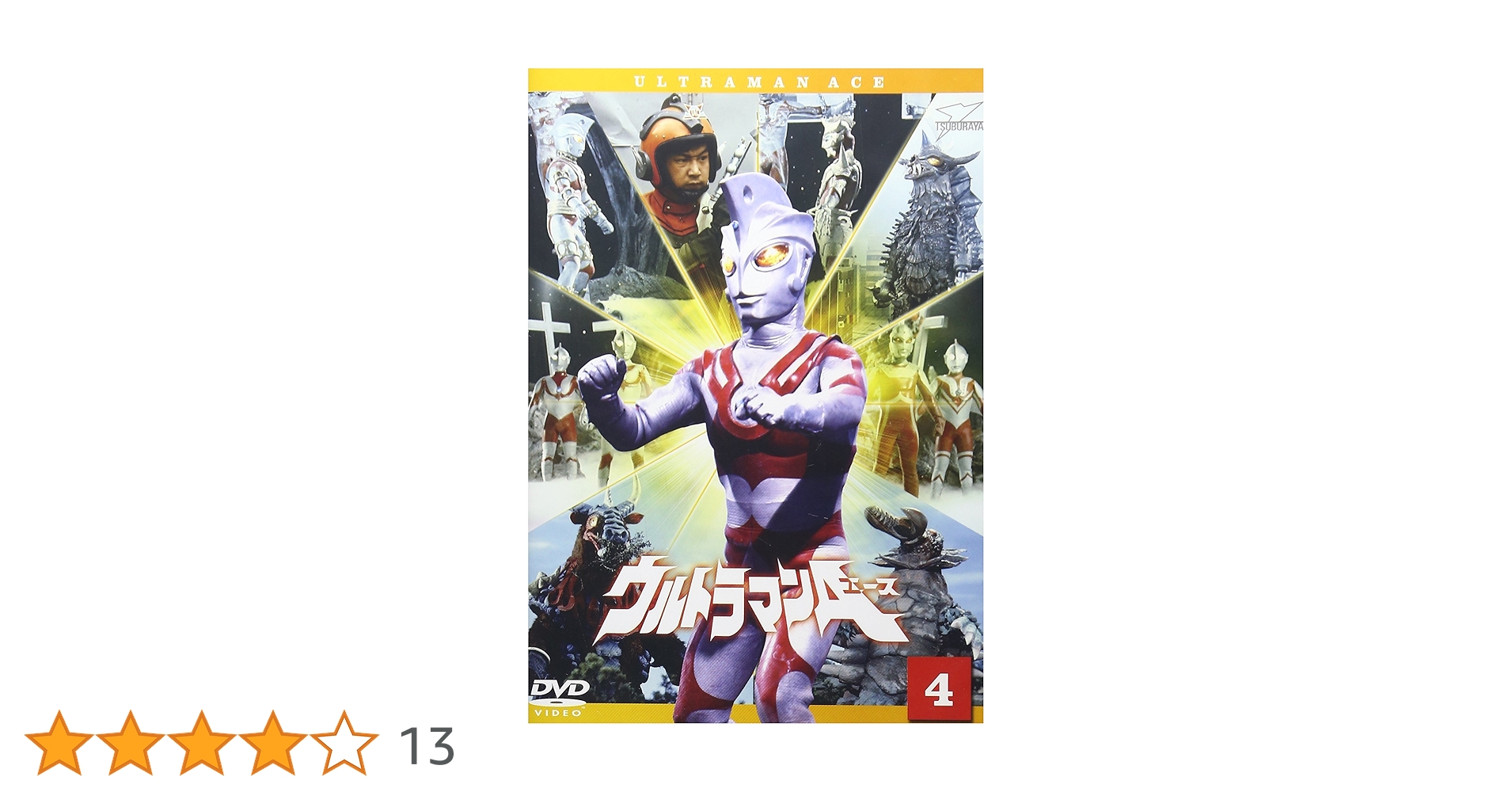 ウルトラマンA 1972 [DVD] bme6fzu ウルトラマンA 1972 Amazon.co.jp: ウルトラマンA 1972 [DVD