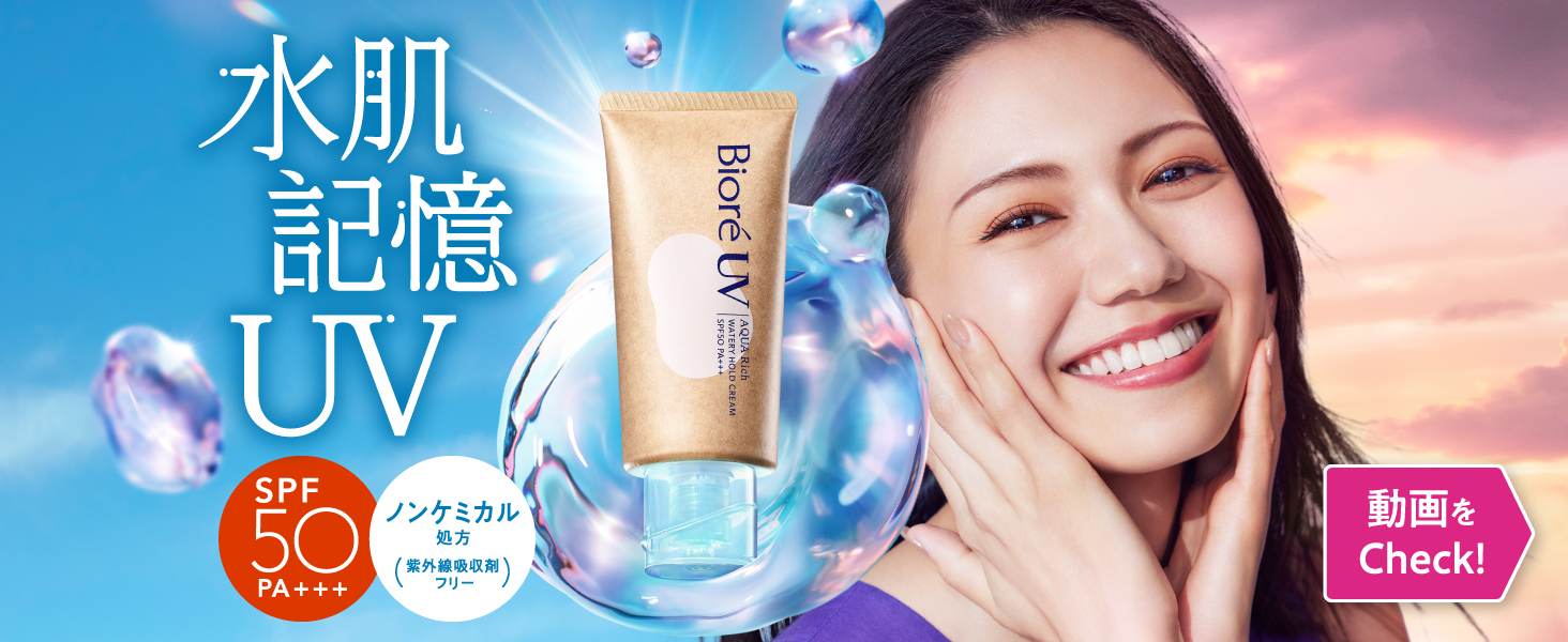 タイタイ　ビオレ UV アクアリッチ 50g × 29 ビオレUV アクアリッチ 水肌記憶 50g | キリン堂通販SHOP