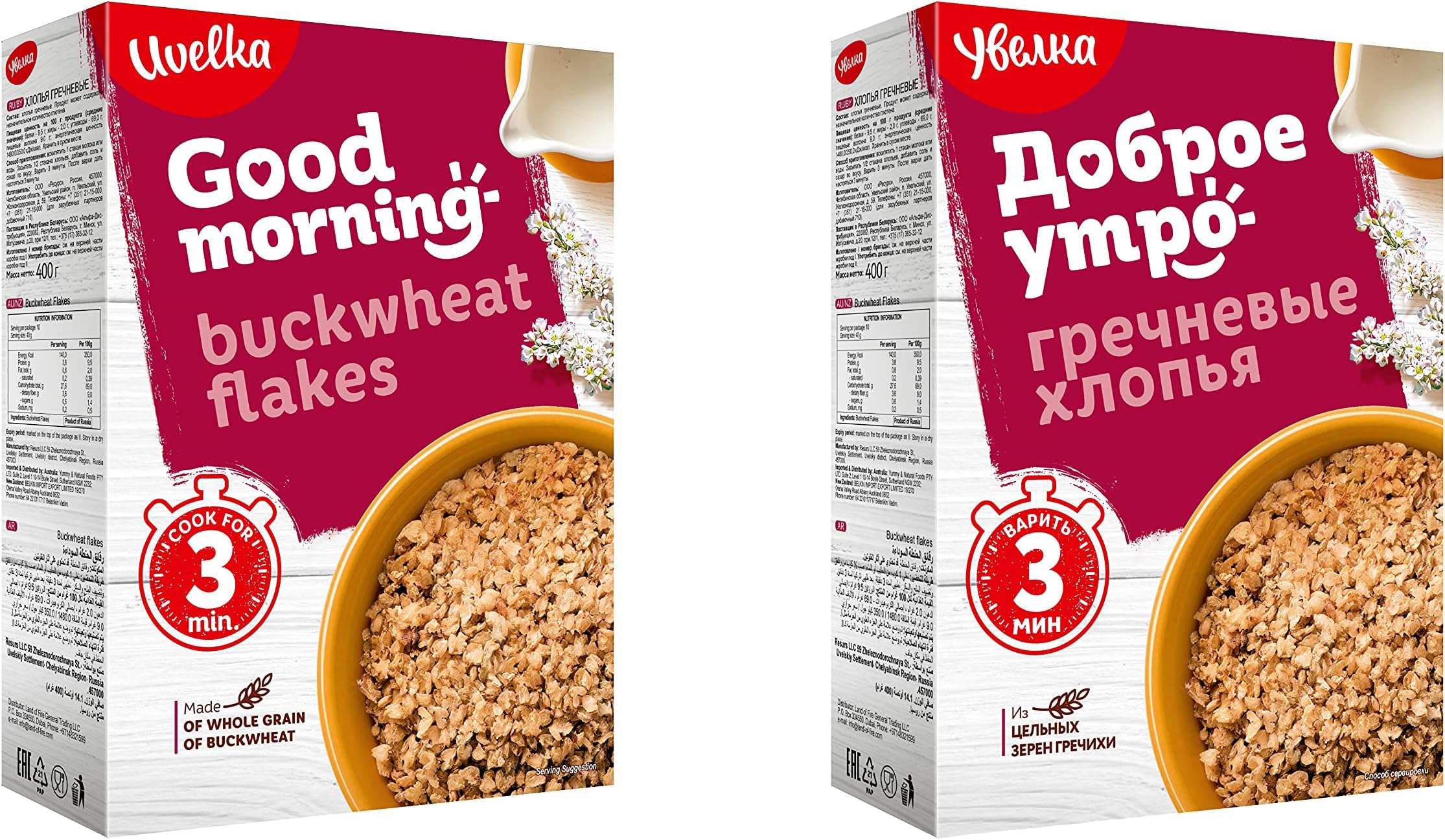Buckwheat Flakes Pure Grain 400g (14.1 oz ) From Russia Kosher Pack of 2