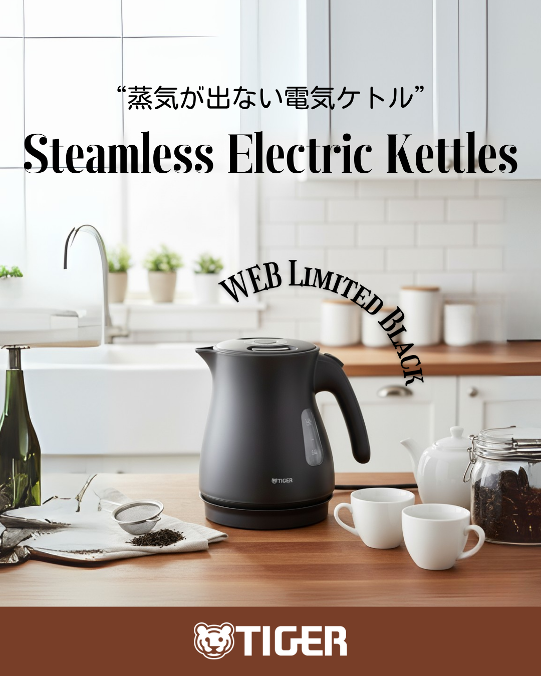 Amazon | 【WEB限定カラー】タイガー魔法瓶 電気ケトル 蒸気レス 驚速