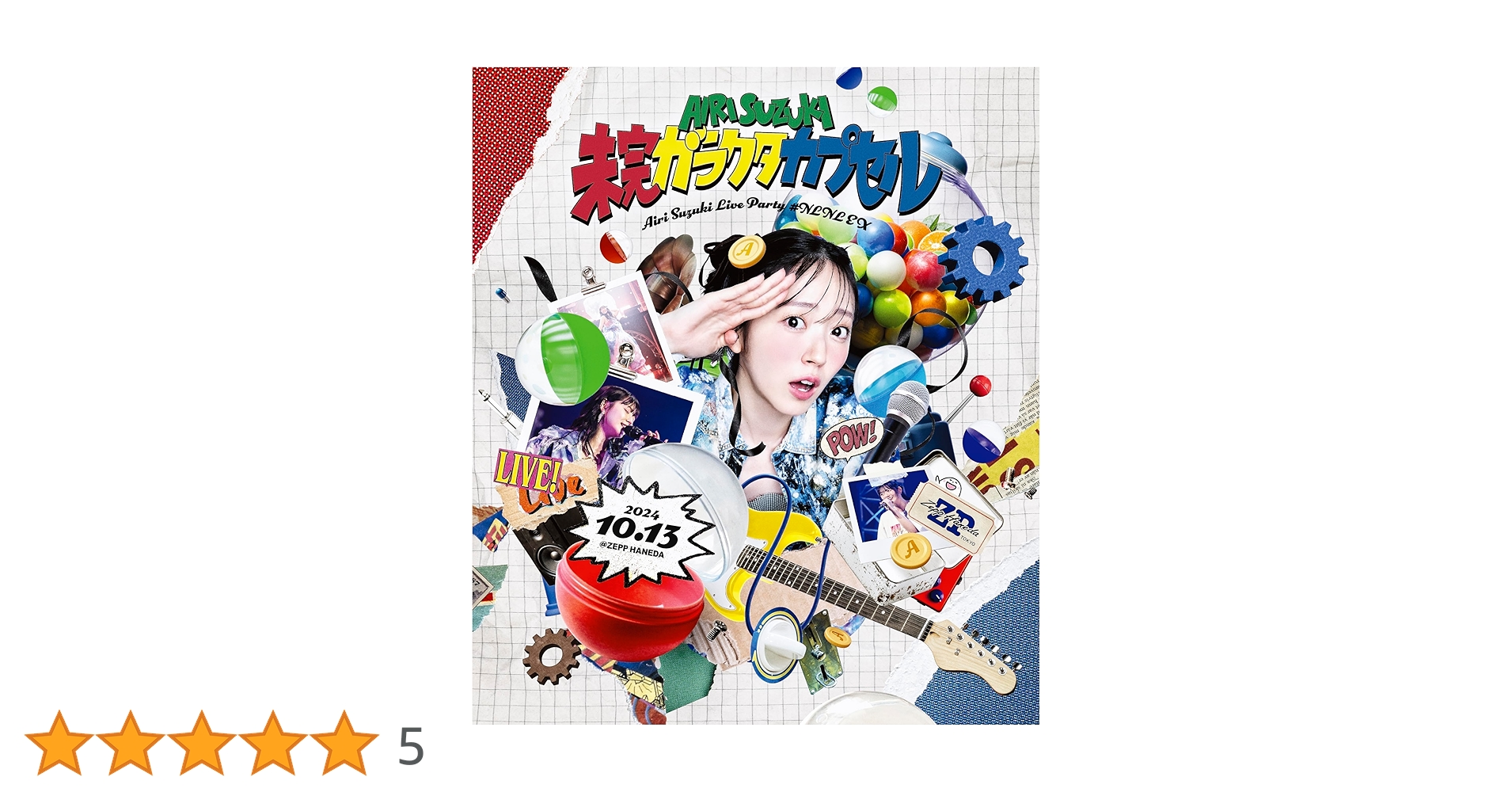 Amazon.co.jp: 鈴木愛理 LIVE PARTY #NLNL EX ~未完ガラクタ