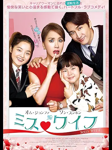 オム・ジョンファ