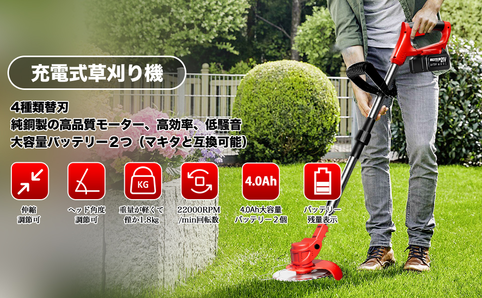 Amazon.co.jp: 草刈り機 充電式 コードレス 4000mAh大容量バッテリー2 