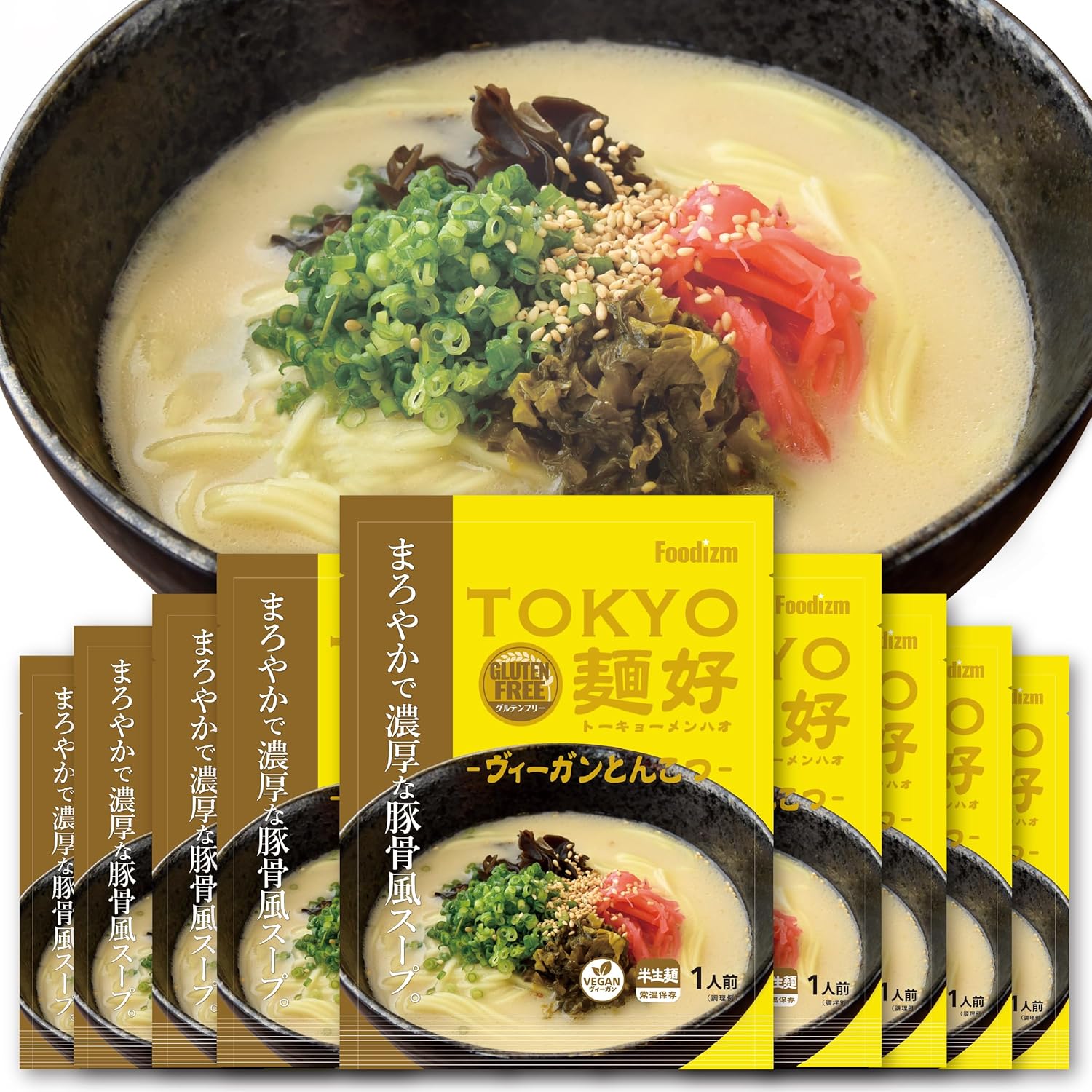 Foodizm(フーディズム) TOKYO麺好 ヴィーガンとんこつ 30食セット グルテンフリーラーメン ヴィーガン ベジタリアン 