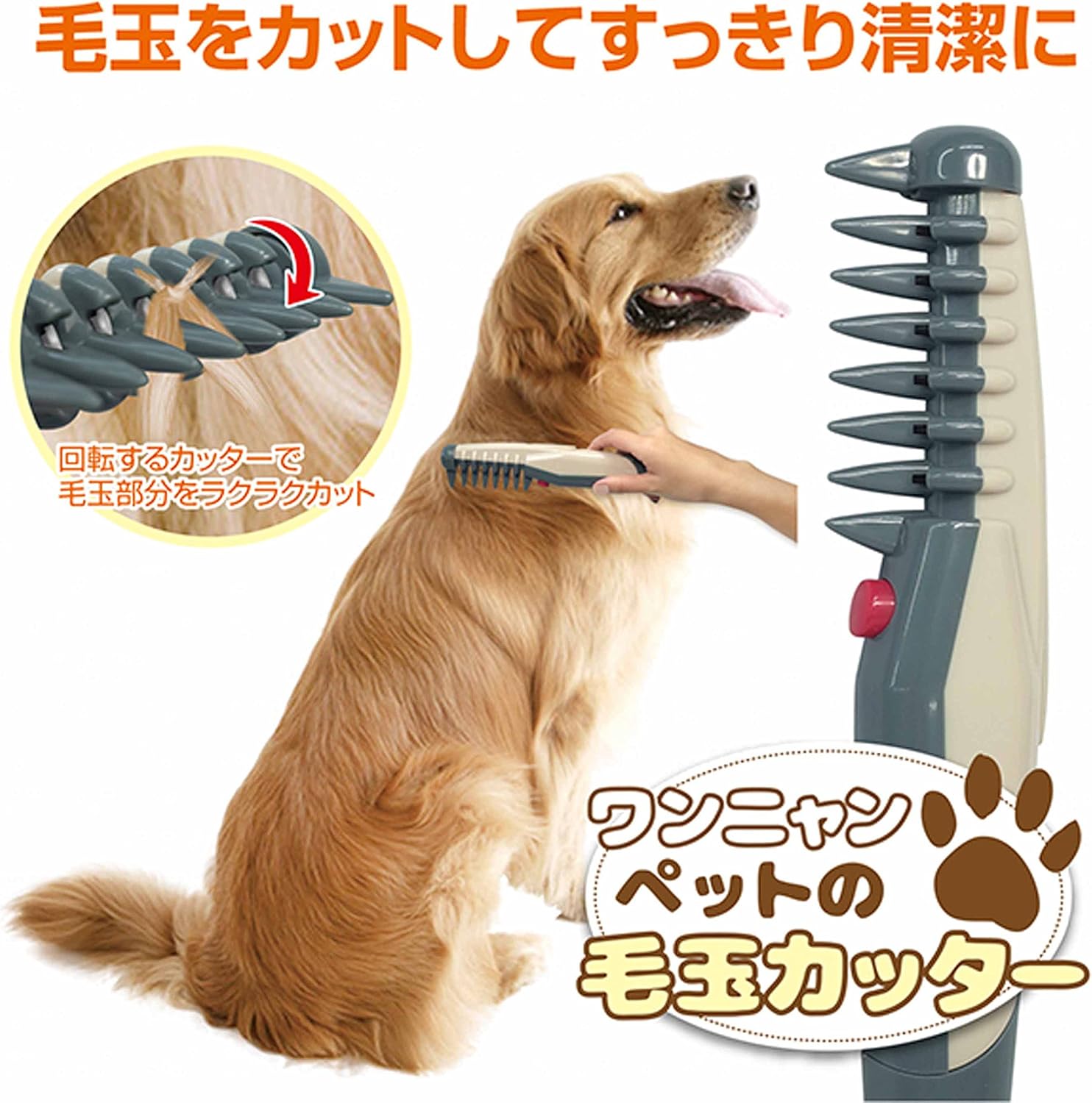 Amazon Co Jp ワンニャン 犬 猫 ペット の 毛玉取り 電動 カッター Mcp 3 ペット用品