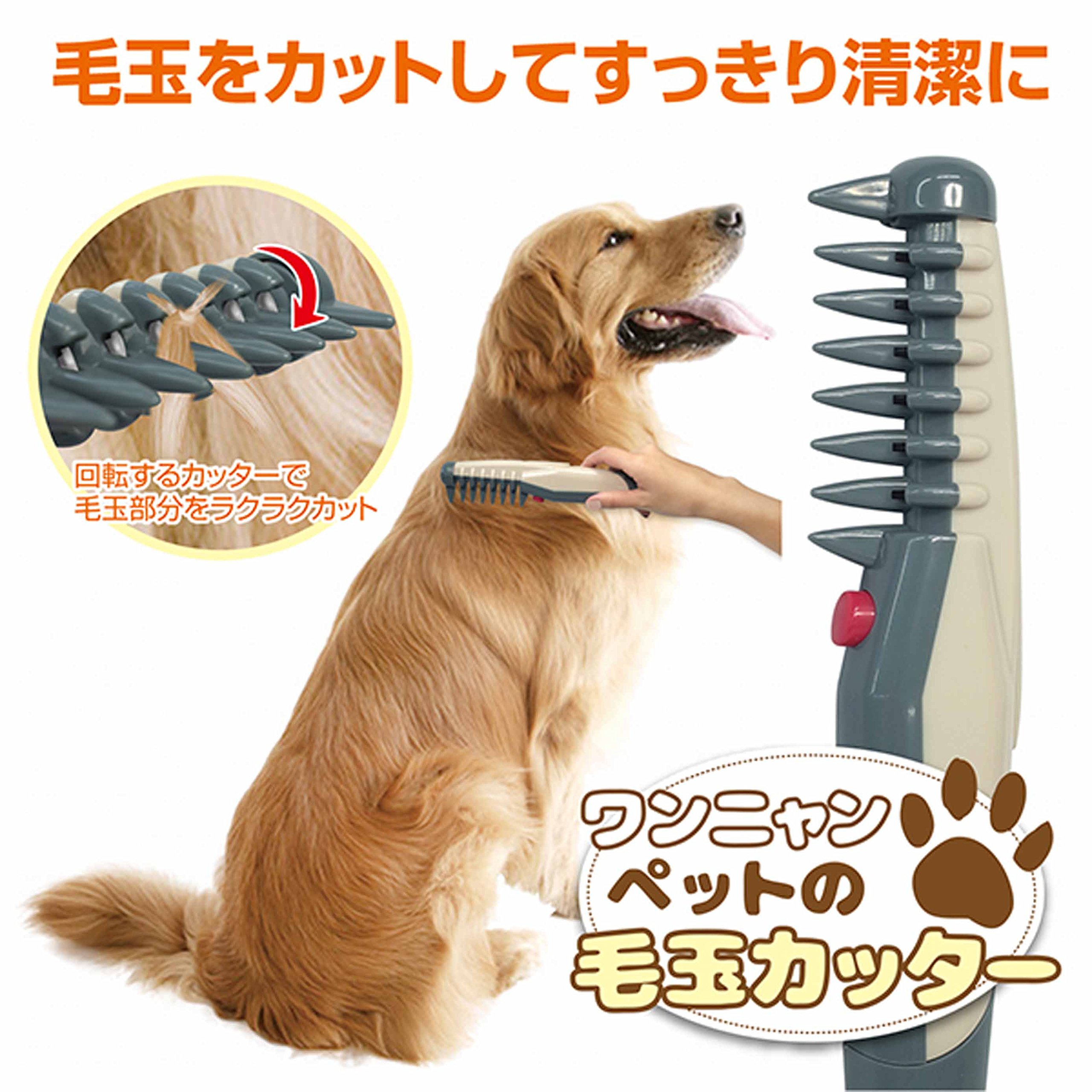 Amazon.co.jp: ワンニャン 犬 猫 ペット の 毛玉取り 電動 カッター