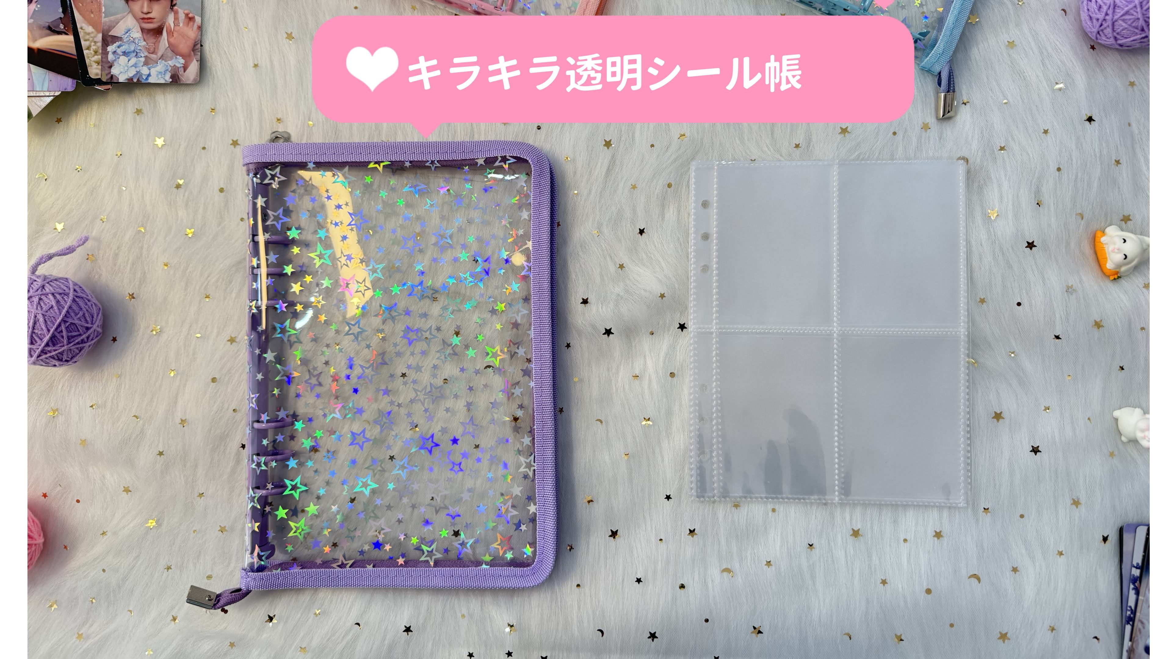 Amazon | シール帳 a5 大きめ 透明 シール手帳 チャック付き キラキラ
