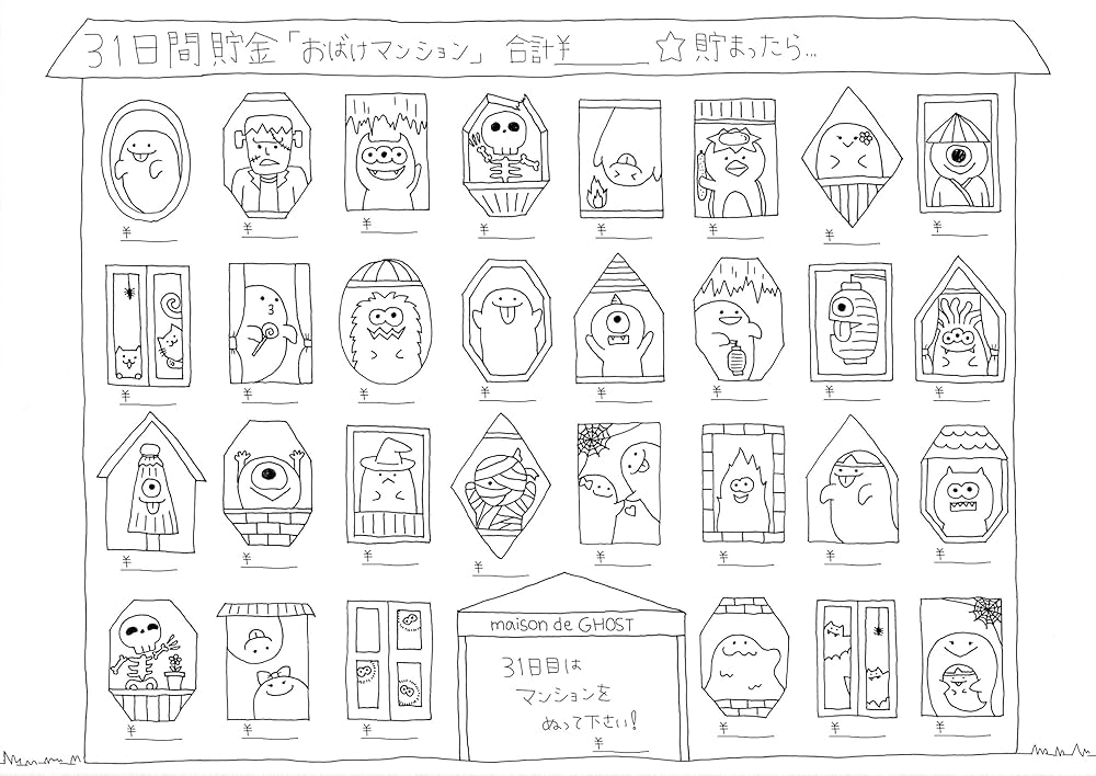 子ども向け貯金シート☆