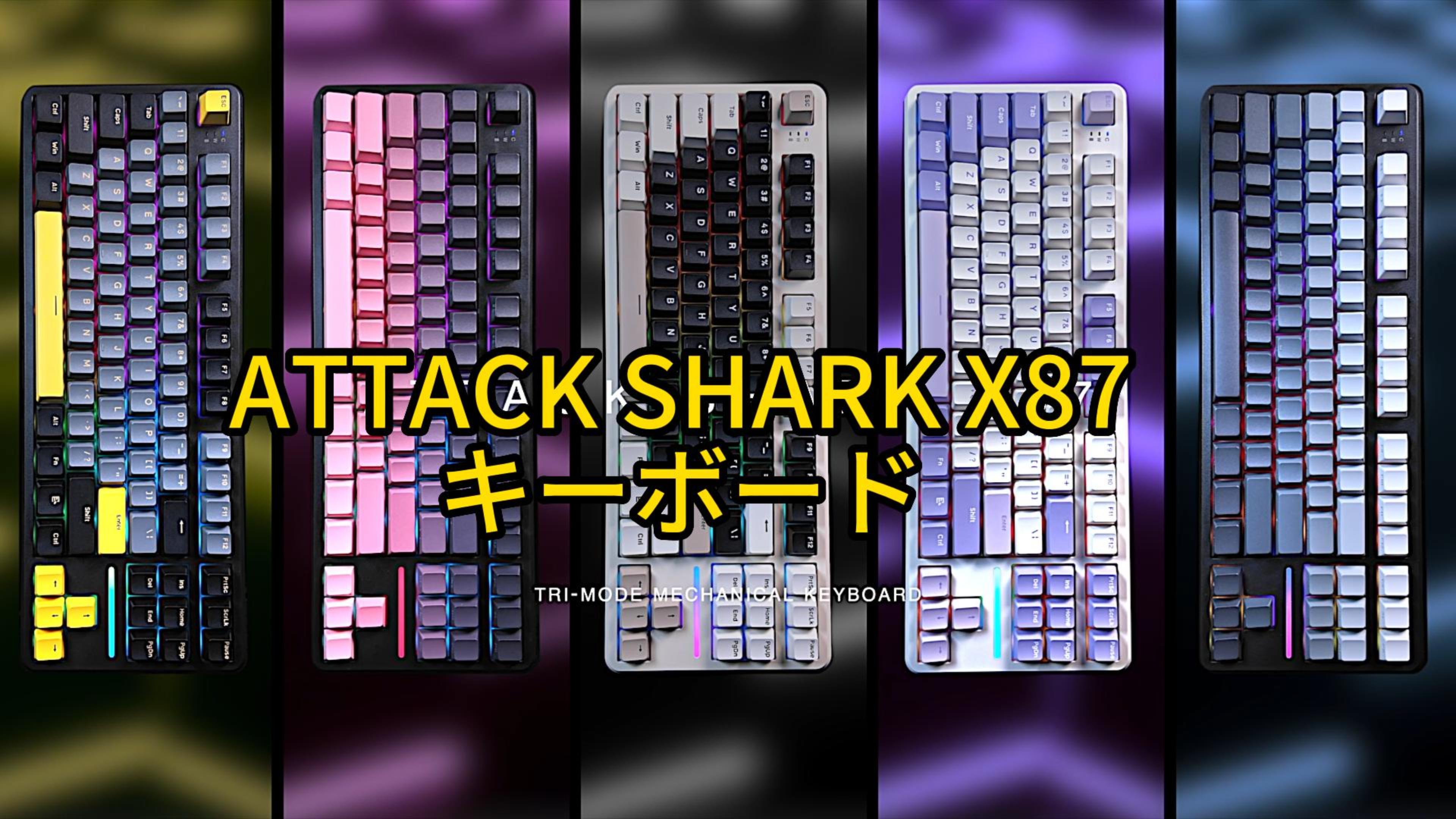 Amazon | ATTACK SHARK X87 ゲーミングキーボード ワイヤレス
