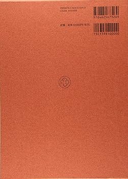 新釈漢文大系 詩人編4 李白 上 | 和田 英信 |本 | 通販 | Amazon