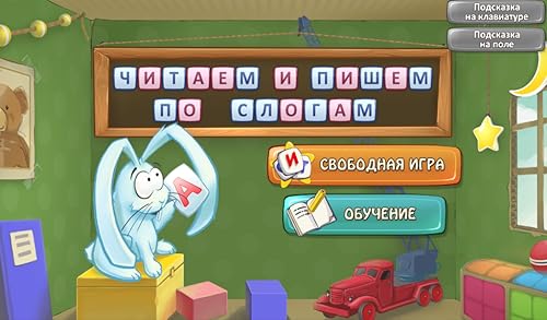 Read and write the syllables