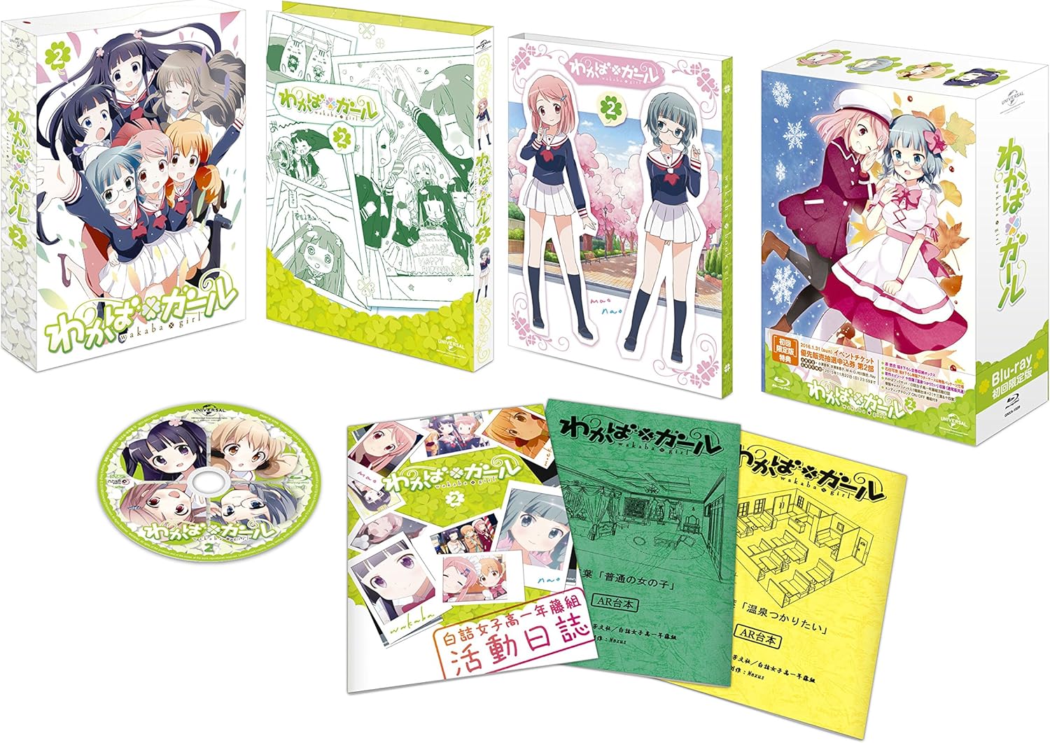 Amazon わかば ガール 第2巻 初回限定版 イベント優先販売抽選申込券封入 Blu Ray アニメ Amazon わかば ガール 第2巻 初回限定版 イベント優先販売抽選申込券封入 Blu Ray アニメ