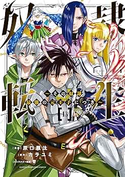 少年漫画 約100冊セット Amazon.co.jp: 奴隷転生 ～その奴隷、最強の元王子につき