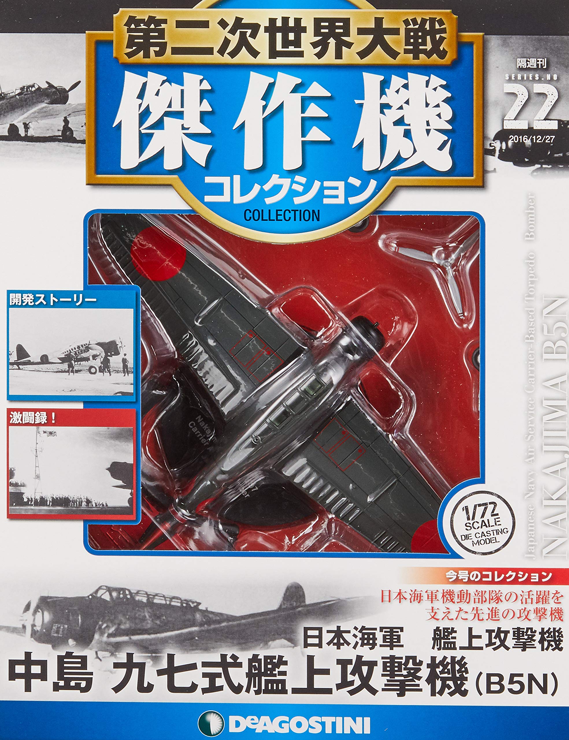 DeAgostini Nakajima B5N Type 97 Bomber Combat Aircraft 1/72 (AC22)