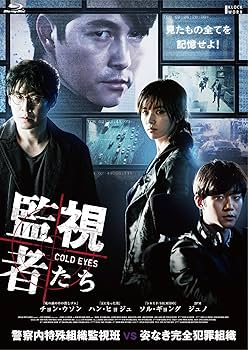 監視者たち 豪華版 Blu-ray BOX Amazon.co.jp: 監視者たち 豪華版 Blu-ray BOX : チョン・ウソン