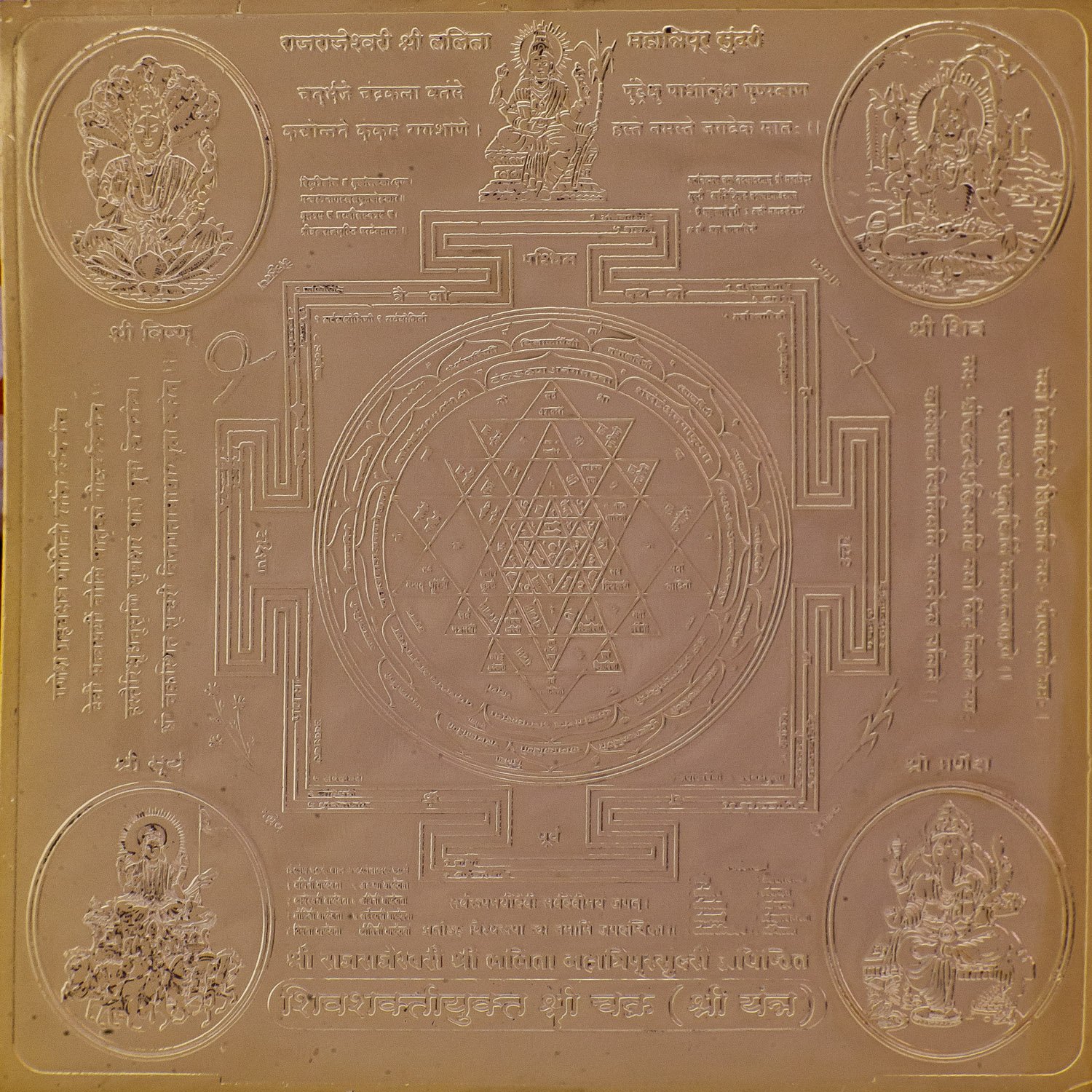 Shiva Shakti Yukta Shri Chakra (Shri Yantra) - Copper