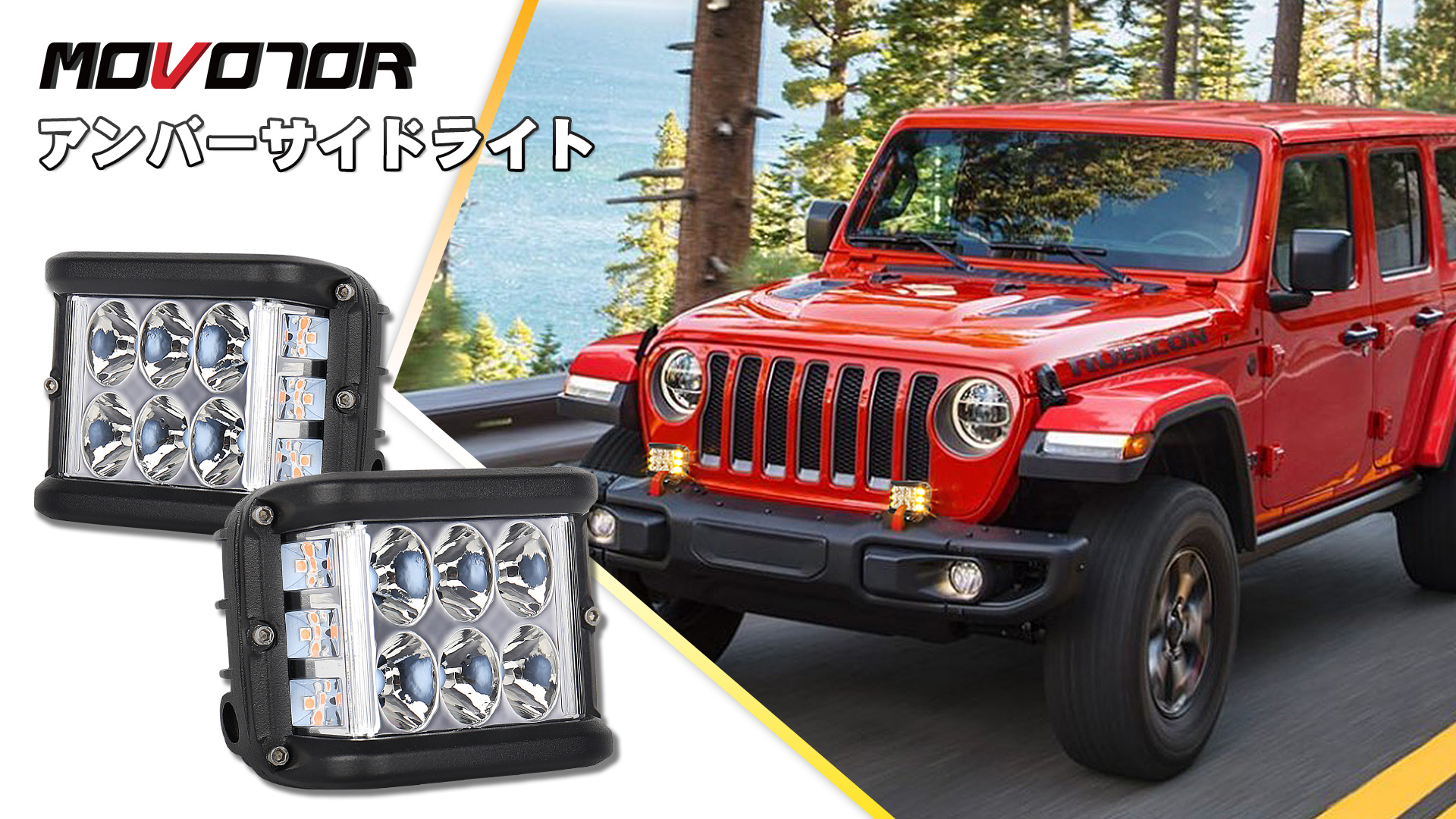 LED作業灯 アンバー ストロボ 180度超広角 防水 3面発光ジムニーラング