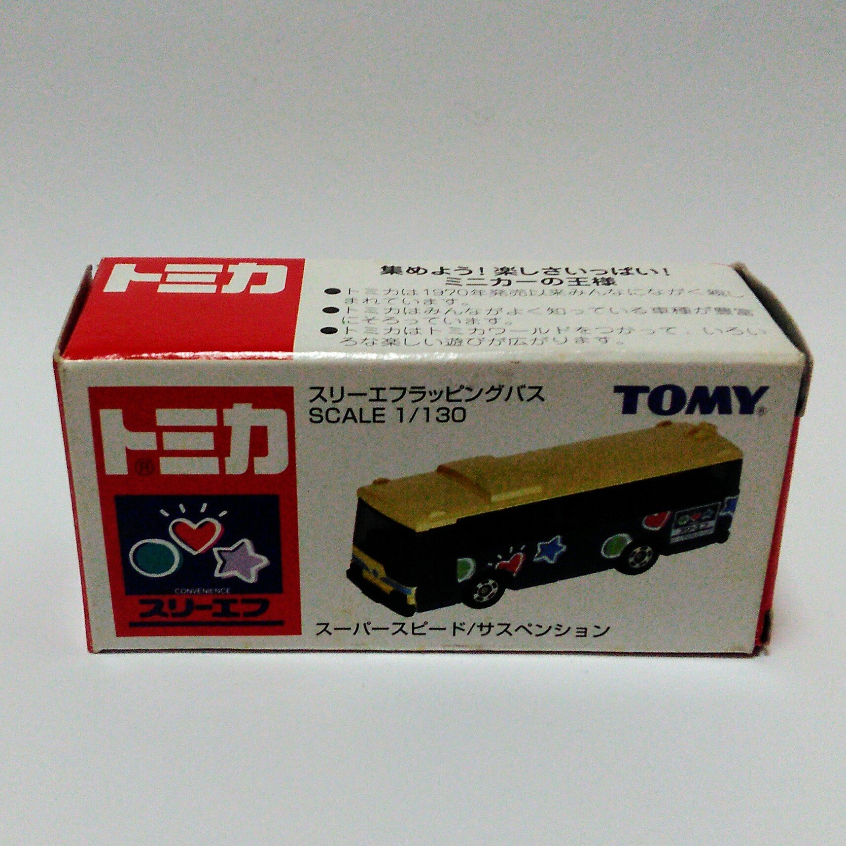 Amazon | トミー(TOMY) トミカ スリーエフラッピングバス 1/130