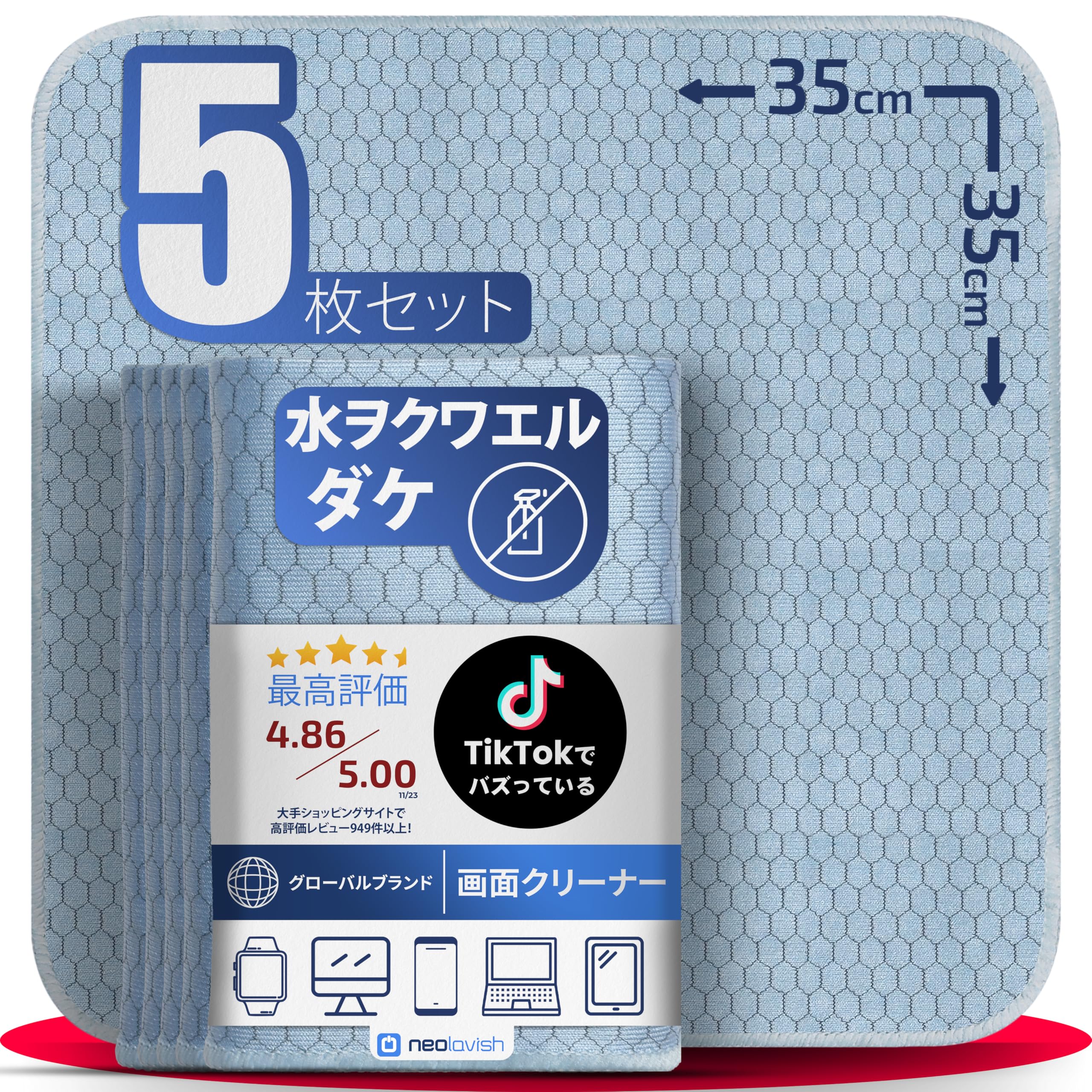 液晶クリーナー Amazon.co.jp: NeoLavish® 液晶画面マイクロファイバー