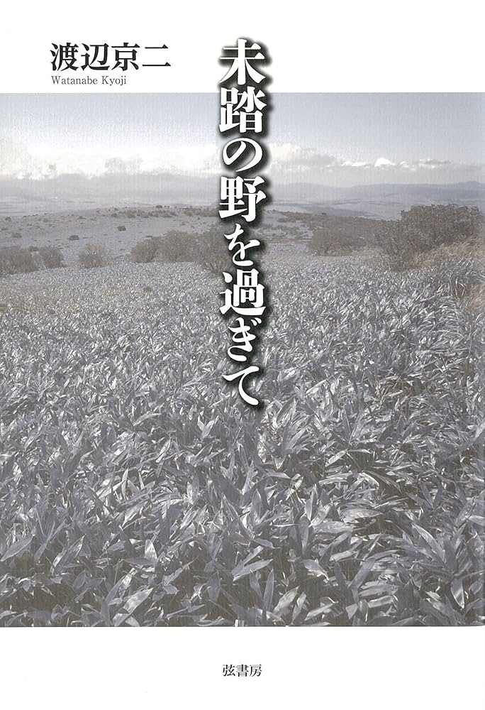 【未読・未使用】ときをしる 日本文化心得十二ヵ月 未読・未使用】ときをしる 日本文化心得十二ヵ月