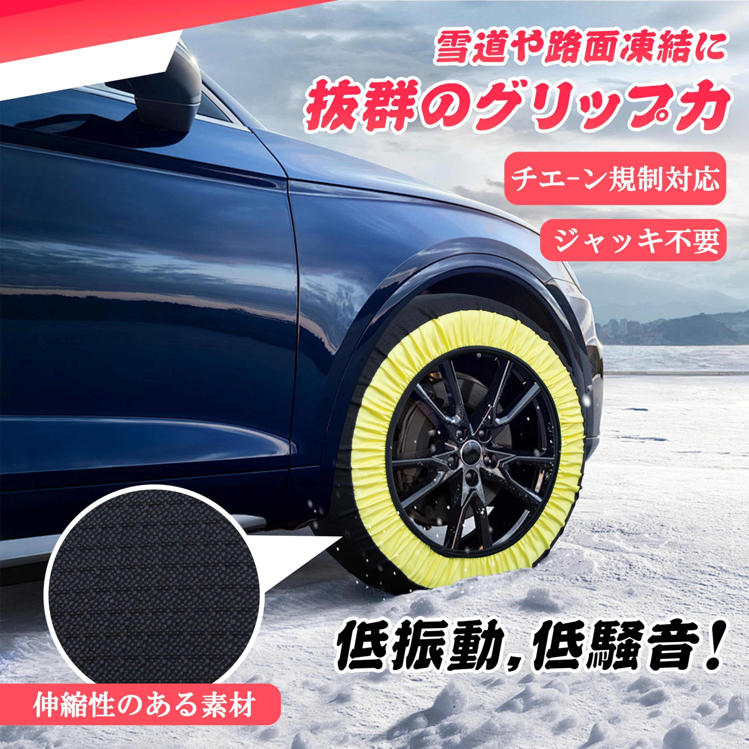 BEIKEMALL タイヤチェーン 布製　KE80 Amazon.co.jp: BEIKEMALL スノーソックス タイヤチェーン 布製 非金属