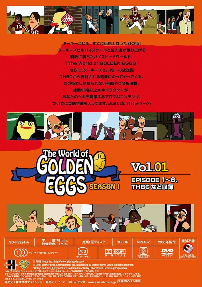 アニメ The World of GOLDEN EGGS Vol.01 Amazon.co.jp: The World of GOLDEN EGGS Vol.01 [DVD] : Monica